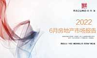克而瑞2022年06月广州房地产市场月报【pdf】