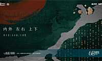 绿地超级城市整合推广方案w【pdf】