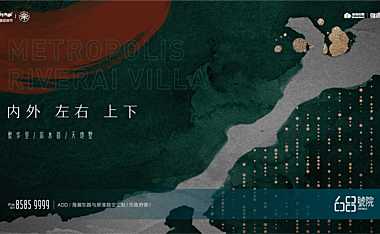 绿地超级城市整合推广方案w【pdf】