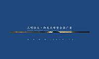 2020福州朱雀-三明恒大御龙天峰提案