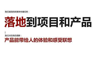 远大购物广场新媒体传播方案【pdf】