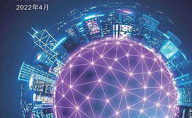 202204数字孪生城市深度报告：九大要素描绘清晰未来城市【pdf】