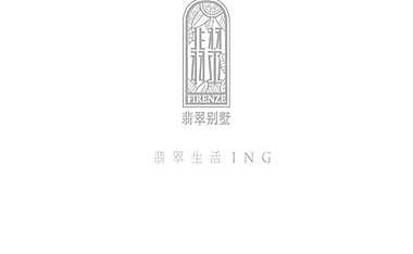 万科翡翠别墅生活手册【pdf】
