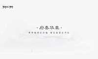 融创鼎湖府价值手册【参考版】【pdf】