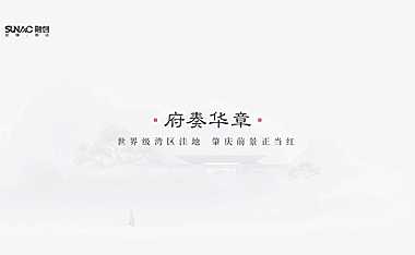 融创鼎湖府价值手册【参考版】【pdf】