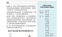 2022年第二季度全球经济金融展望报告.pdf