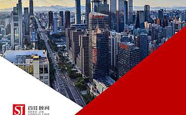 中关村科学城北区市场分析：感受沉浸式产城融合的魅力【pdf】