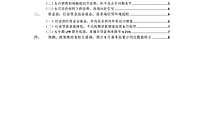 诸葛研究院-2022上半年总结与展望【宏观环境篇】【pdf】