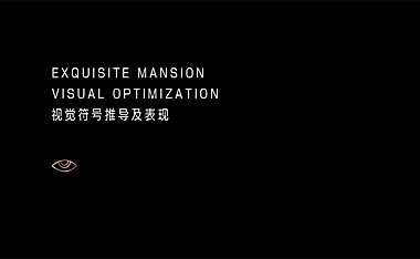 天健虎丘地块全案策略思考终