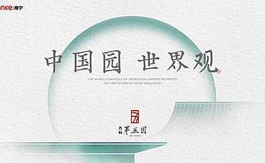 南宁万科第五园推介会【pdf】