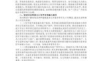 2021年新型城镇化和城乡融合发展重点任务