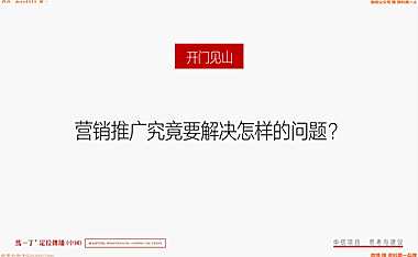 2021中信珠海信悦湾推广案【pdf】