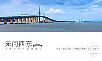 2021珠海鸿基岸芷汀兰提案【pdf】