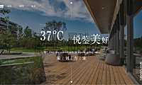 2021-地产项目37℃空间揭幕暨公益社区成立活动策划方案