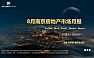 克而瑞2022年8月南京房地产市场月报【pdf】