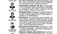 穿越地产风暴，谋求信用再均衡【pdf】