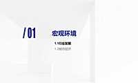 克尔瑞2022成都楼市半年报【pdf】