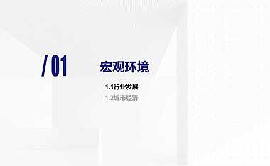 克尔瑞2022成都楼市半年报【pdf】