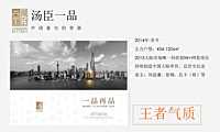 白羊 2021上海仁恒海和院提报