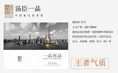 白羊 2021上海仁恒海和院提报
